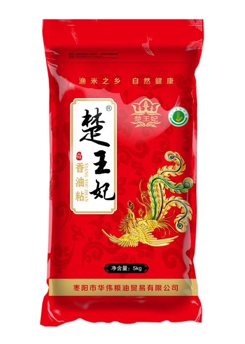 華偉糧油香米